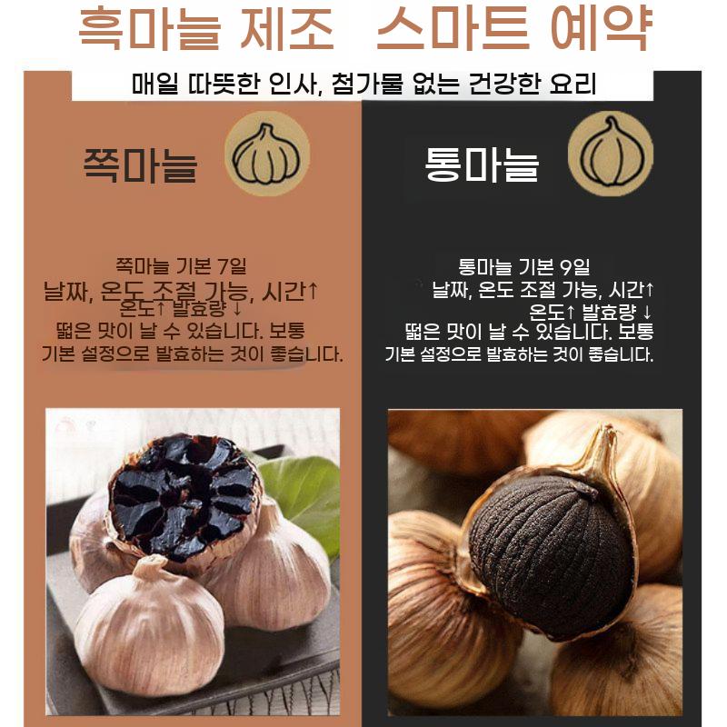 청국장 발효기 가정용 막걸리 수제 흑마늘 대용량 제조기 발효 메이커 - 상세 이미지 4