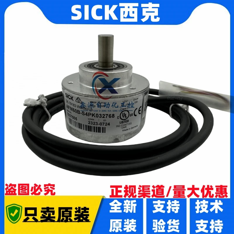 독일 SICK 앱솔루트 엔코더 AFM60B-S4PK 032768  AFM60B-S4AA 004096