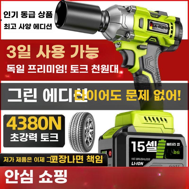 무선 전동 임팩 렌치 고출력 브러시리스 충전식 공구 - 상세 이미지 2