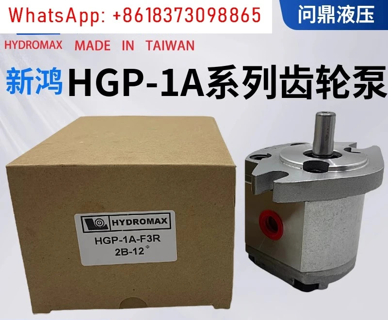 기어 펌프 HGP-1A-F5R F1R F2R F3R F4R F5R F8R