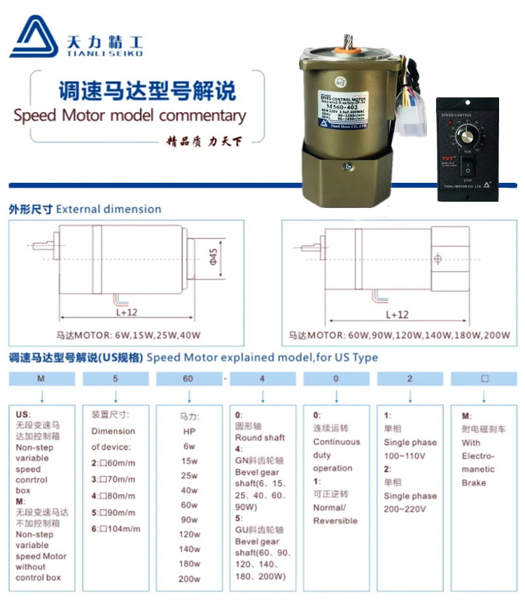 단상 AC 속도조절 헤비 듀티 기어 모터 Tianli M5120-502 5GU-K 220V 120W