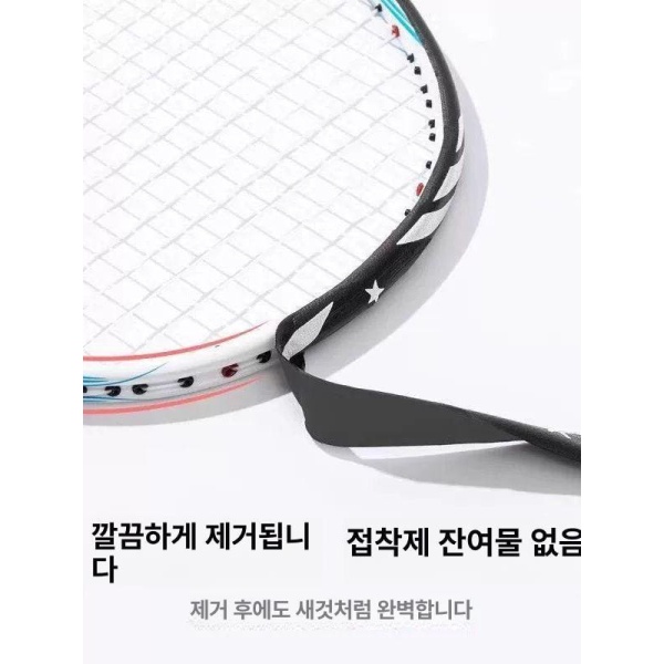 최강 배드민턴 그립커버 라켓 헤드 보호 필름 내마모성 배드민턴그립테이프 라켓테이프 랜덤 색상 1개 랜덤 색상 1개 - 상품 이미지