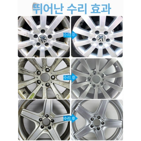 프리미엄 자동차휠복원 페인트 휠스크래치 휠복원 스크래치 복원 수크리스탈 화이트 수크리스탈 화이트 - 상세 이미지 4