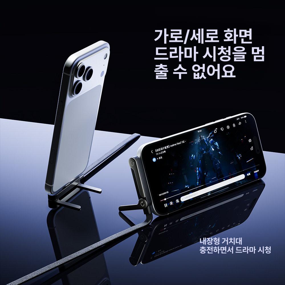 초고속충전케이블 접이식 거치대 타입C 데이터 C 3m 240W 1줄 - 상세 이미지 4