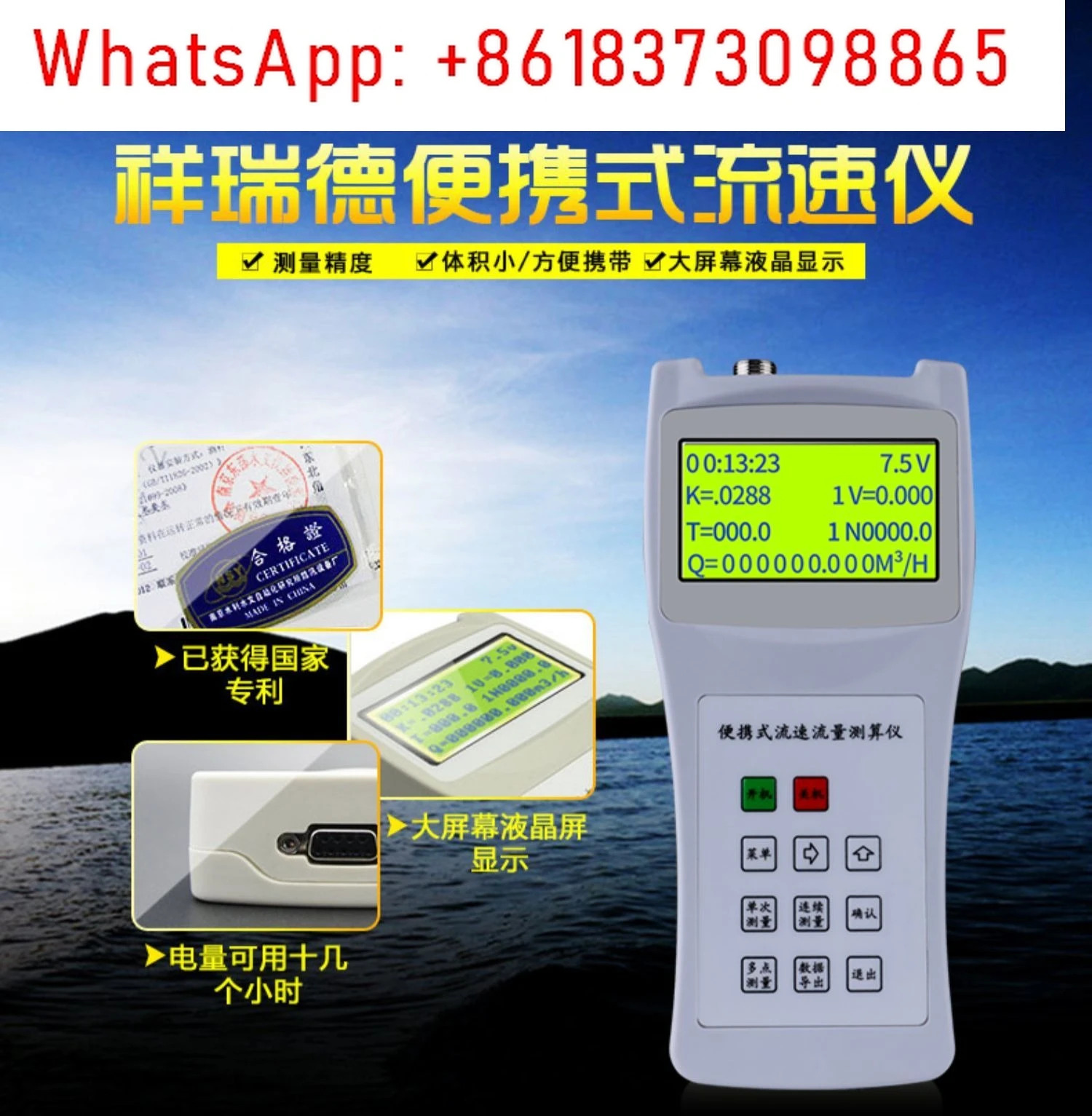 유량계 LS1206B LS300-A 모델 휴대강 개방형 채널 저수지