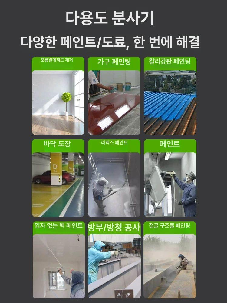 에어리스 도장기 후끼 페인트 뿜칠 휴대용 전동 고압 작업 페인트분사기 도색 전기 에어 - 상세 이미지 5