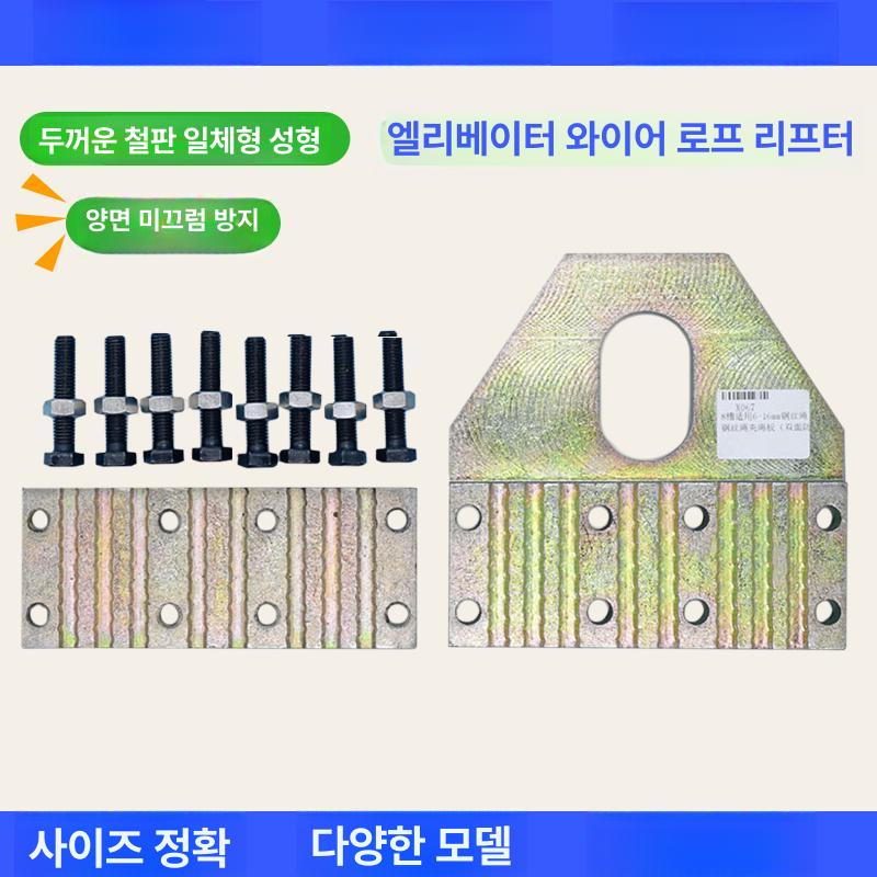 엘리베이터 와이어 클램프 풀링기 장력 슬롯 방지 6슬롯 미끄럼 방지 없음 - 상세 이미지 5