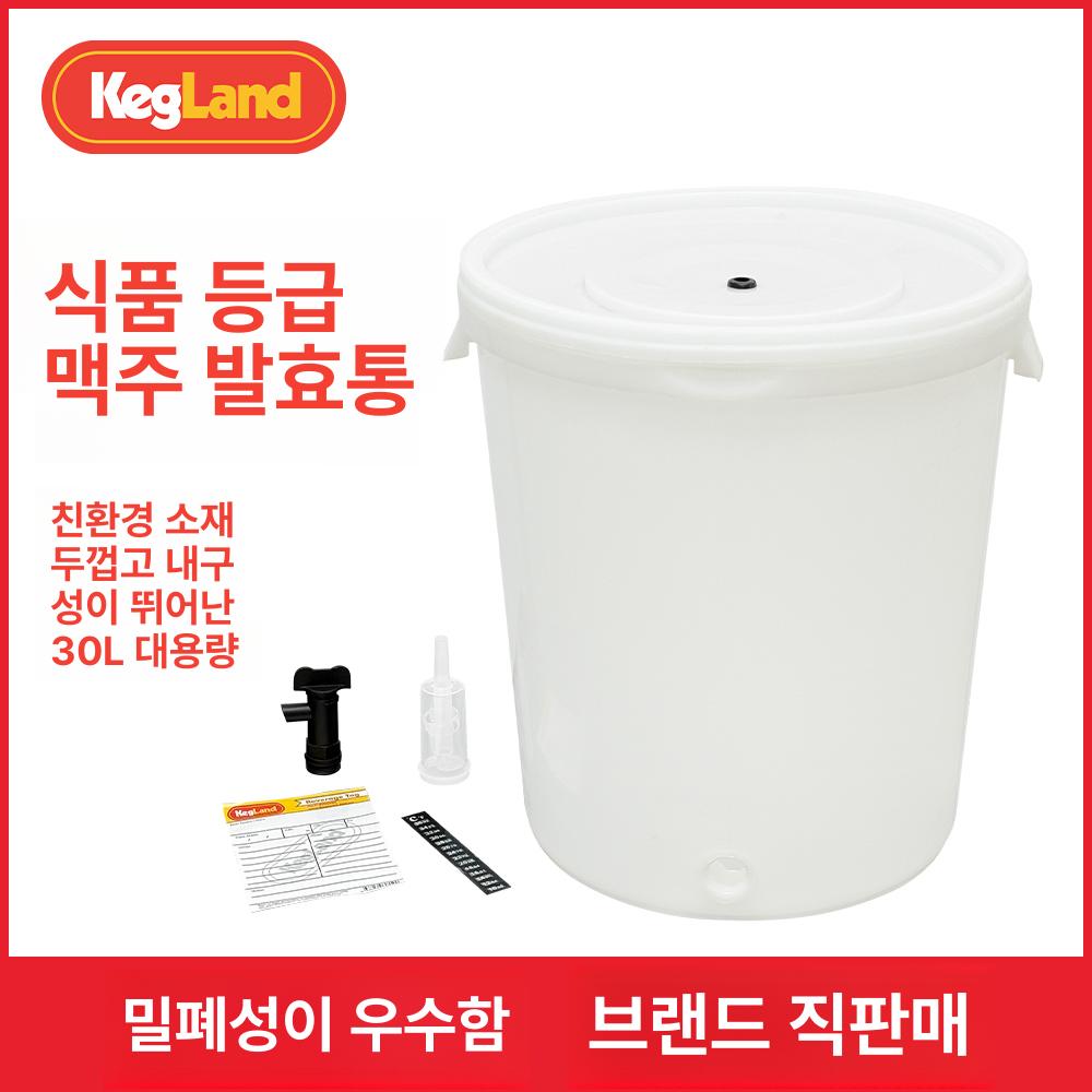 30L 발효통 막걸리 담금주 와인 항온 밀폐 숙성 맥주 1. 30L 플라스틱 통 부속품포함 - 상세 이미지 2