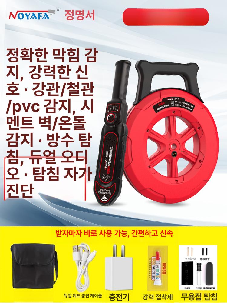관로 탐지기 수도관 배관 탐지기 파이프라인 누수 점검 장비 - 상세 이미지 2