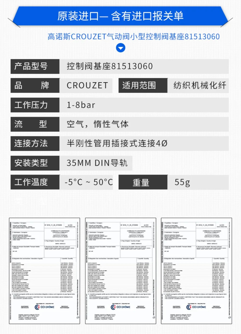 섬유 화학 기계식 공압 밸브 소형 제어 베이스 부품