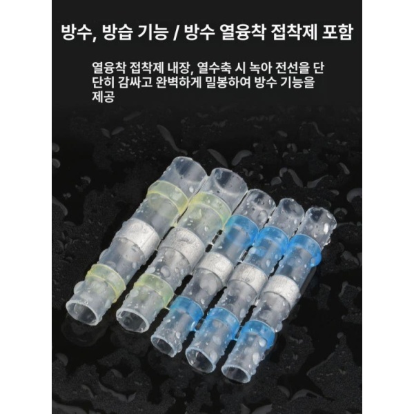 프리미엄 열수축튜브 단자 커넥터 안전한 전선 접속 튜브 절연 SST 100개 혼합 0.25-0.34평방미터 A - 상세 이미지 4