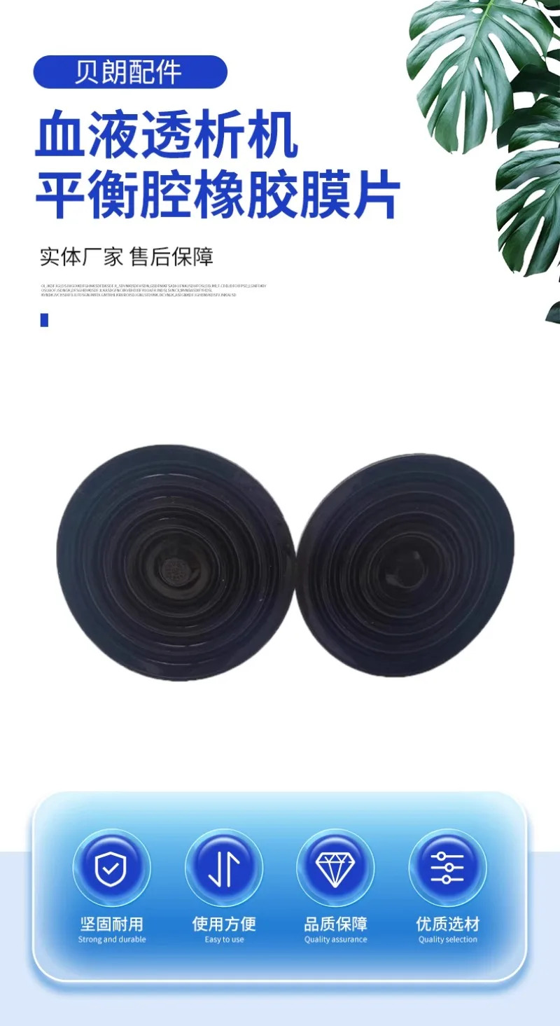 밸런스 캐비티 다이어프램 3451615 고무