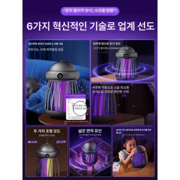 최강 2025년형 모기퇴치기 벌레퇴치기 모기트랩 l급 그레이 l급 그레이 - 상세 이미지 3