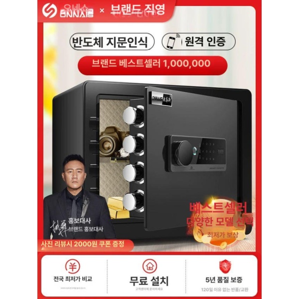 안전 스마트 미니 금고 비밀번호 지문 검정 25cm 검정 비밀번호 20cm A - 상세 이미지 2