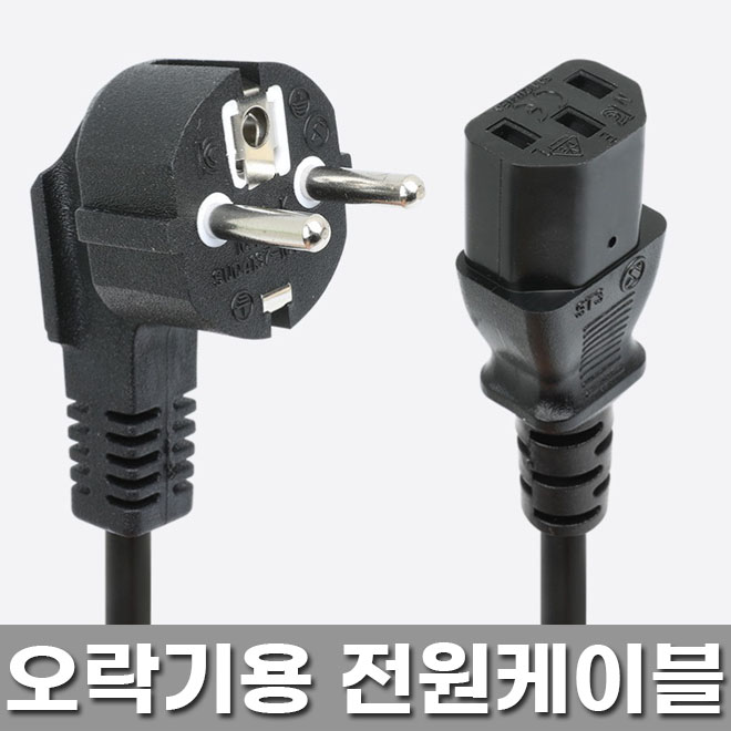 노리박스 오락기용 220V 전원케이블
