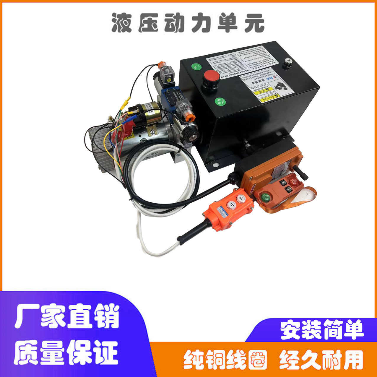유압 파워팩 전동 승강 산업용 무선 1.2kW 2채널 리모컨 포함 12V - 상세 이미지 5