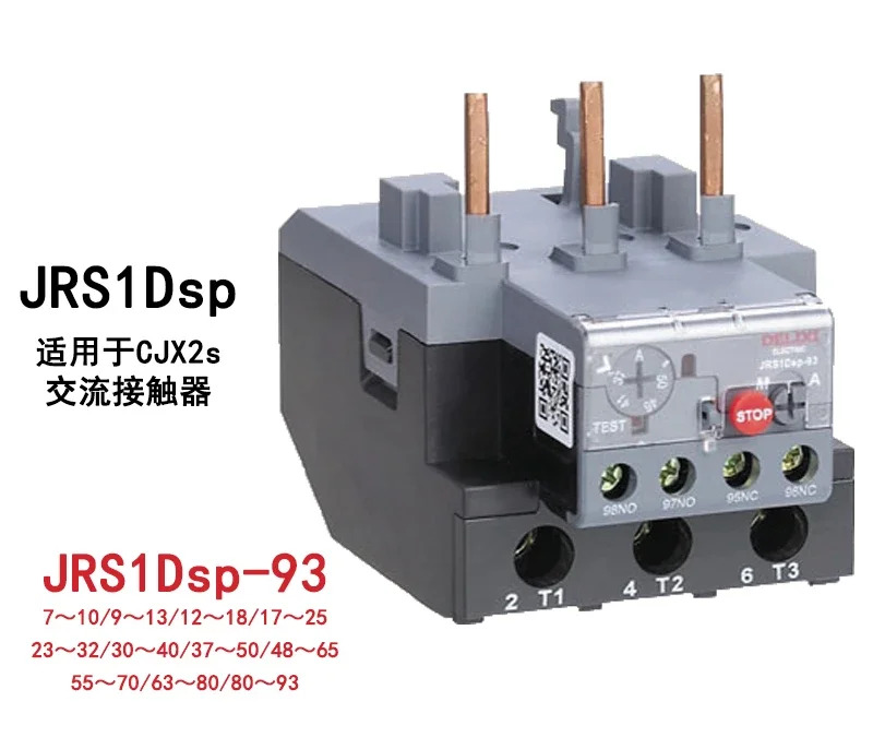 열 과부하 보호 릴레이 JRS1DSP-25 JRS1DS-25