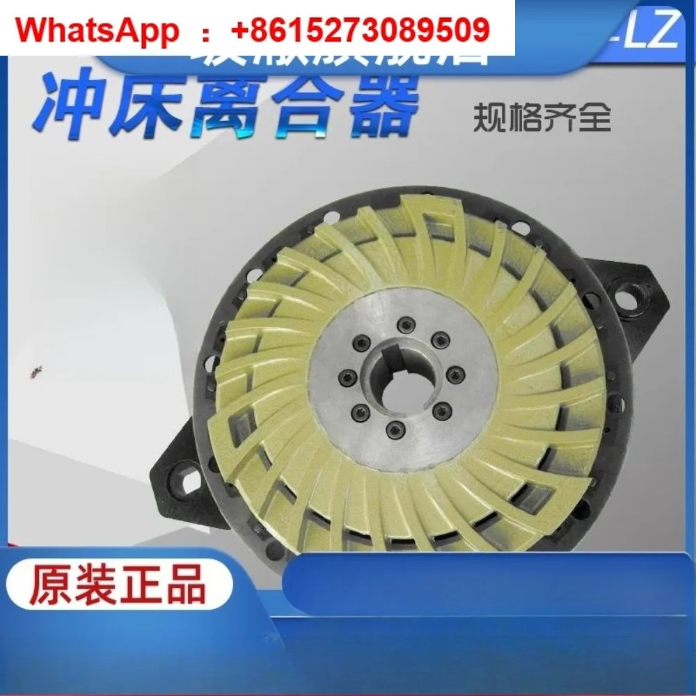 건식 공압 클러치 어셈블리 LZ340/380/465/500/600/650/685/755