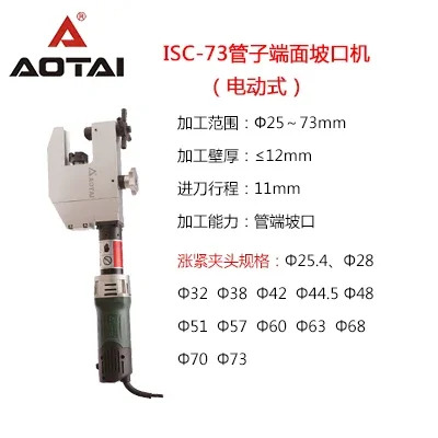 ISC 537683 외부 카드 I 전기 경사지는 기계 클램프 자동 원형 파이프 편평화