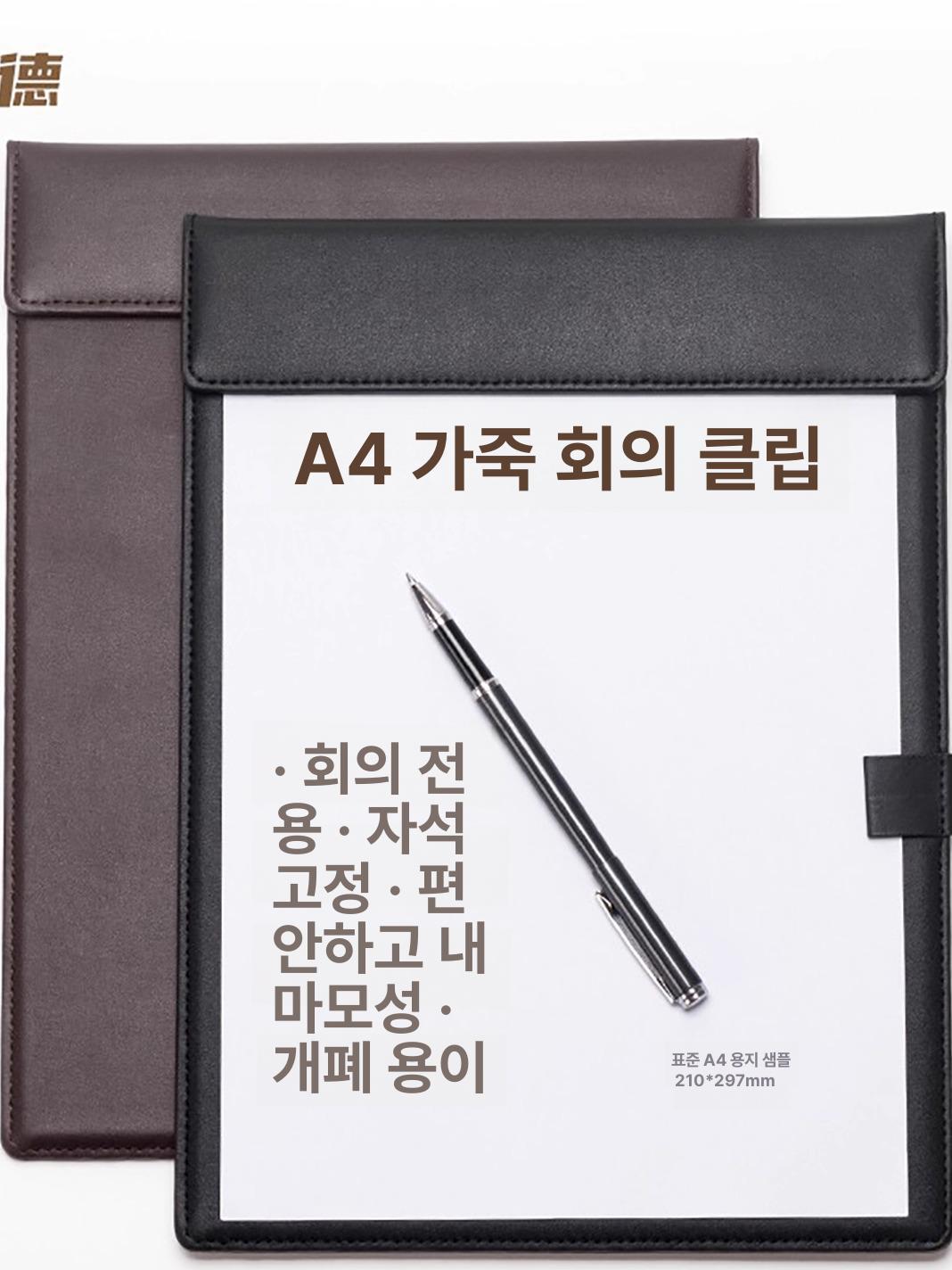 고급 인조 가죽 결제 보드 A3 패드 자석 클립 결재 A4 회의 클립 둥근 펜 홀더 커피 - 상세 이미지 2