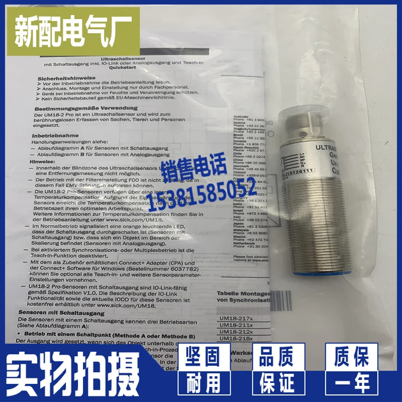 UM18-L060N-C34U2-M182 초음파 센서 부티크