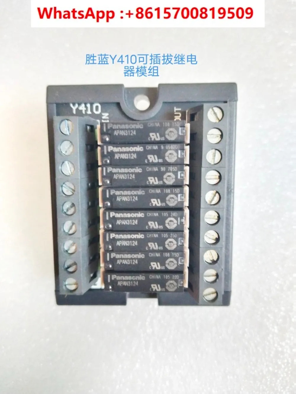 플매트 카펫 러그 가능릴레이 모듈 PA1a-24V 릴레이 Y410 8 위치