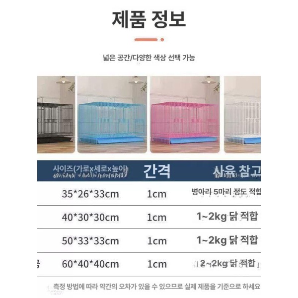 프리미엄 동물 우리 닭장 토끼 케이지 반려동물 하우스 블랙 미디엄 A 토끼 음수대는 랜덤으로 - 상세 이미지 5
