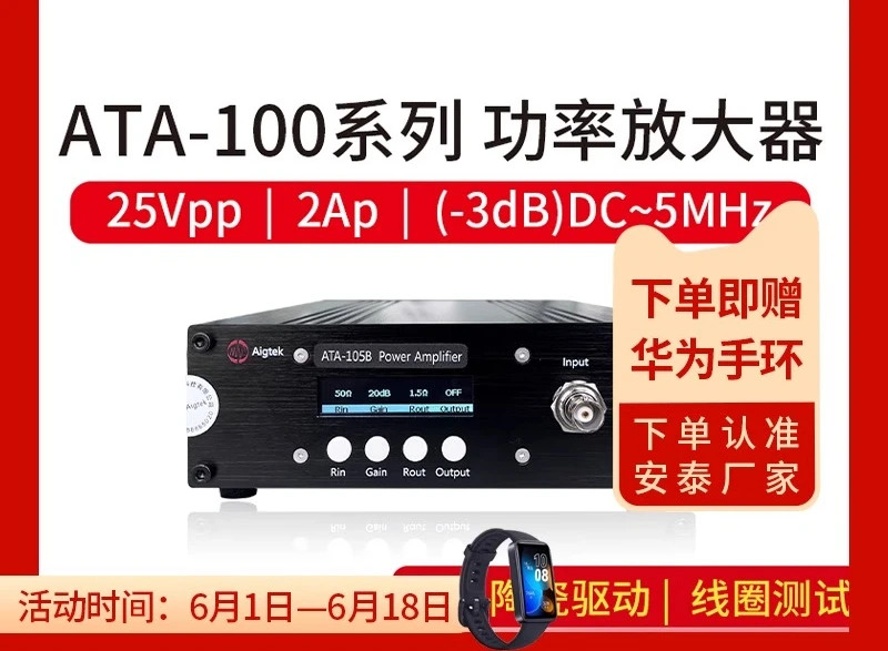 ATA-101B/105B 전력 증폭기 대역폭 1MHz 압전 세라믹 코일