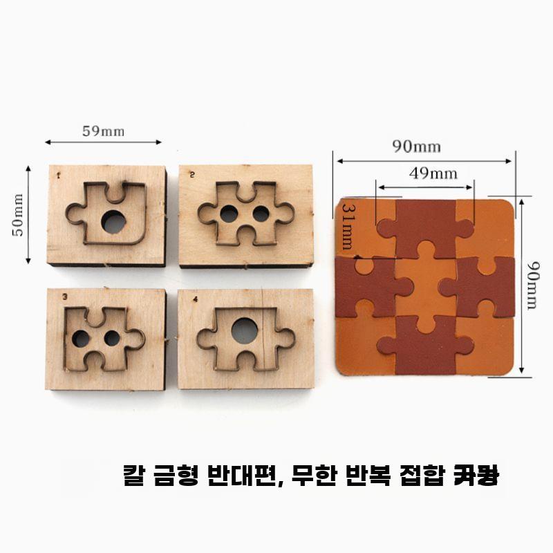 퍼즐 커팅몰드 세트 일본강철 목판 재단용 금형 세트 - 상세 이미지 3