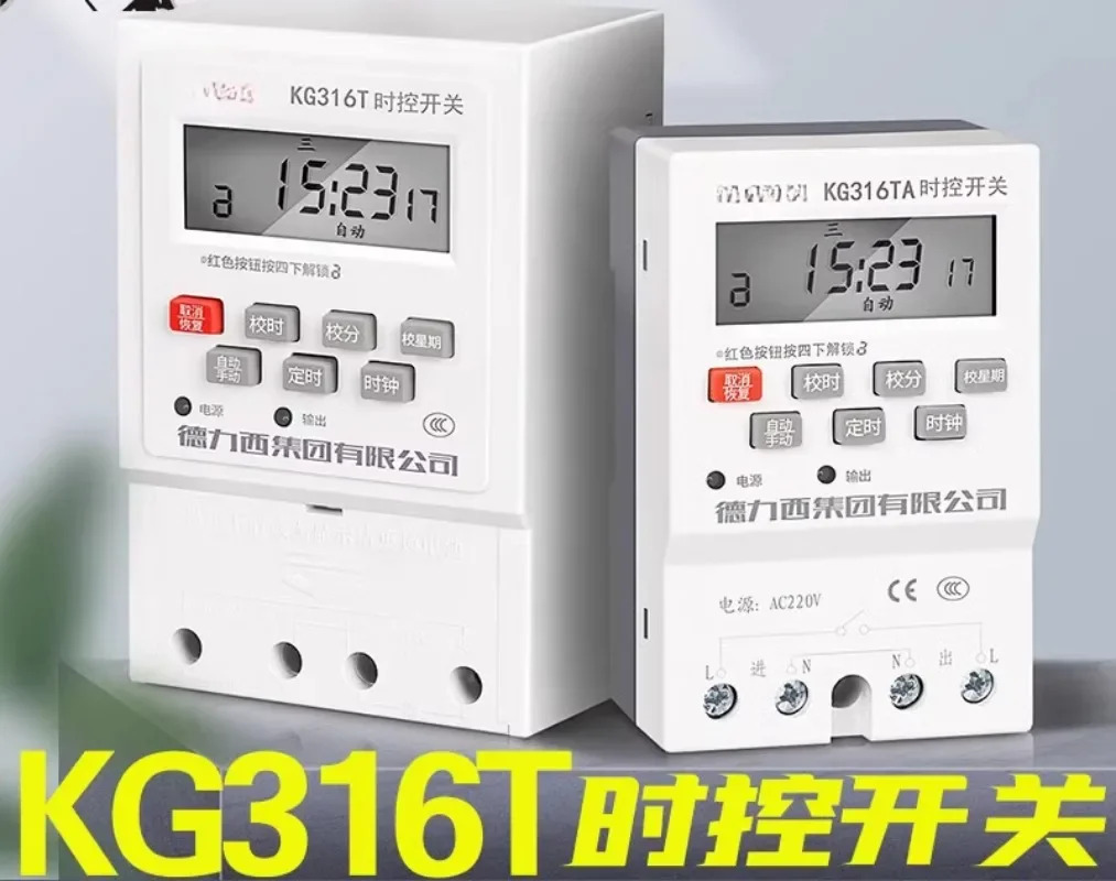 타이머 가로등 자동 시컨트롤러 220v KG316T 마이크로 컴퓨터 시제어 스위치 317T