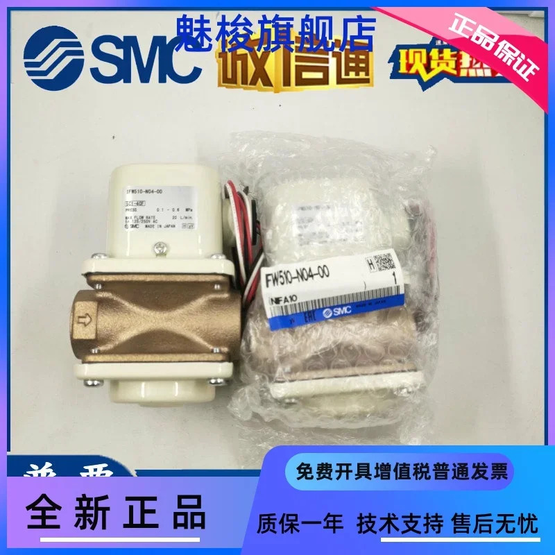 오리지널 일본 SMC 플로우 스위치 IFW510-N04-00 IFW510-04-00 신