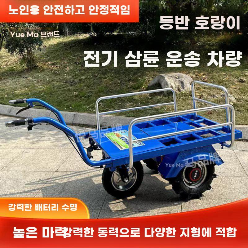 전동 농업용 운반카트 삼륜이륜 겸용 과수원 경사 - 상세 이미지 2