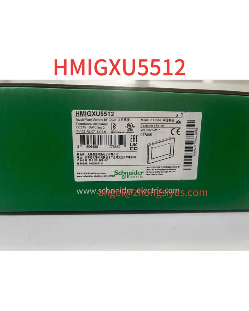 HMIGXU5512 LCD 화면