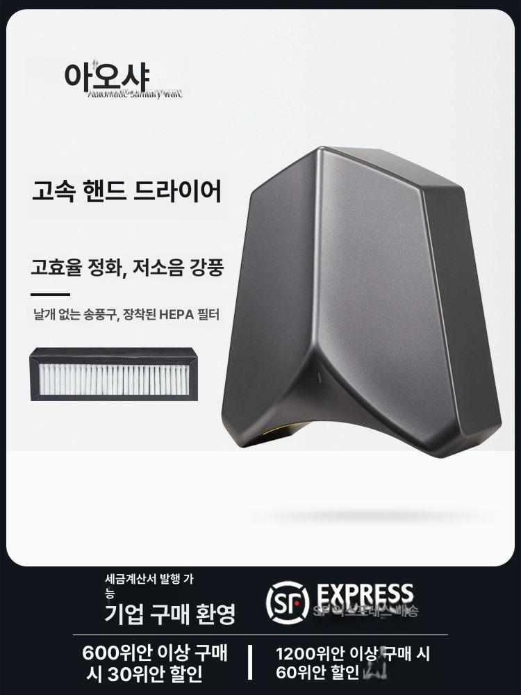 핸드드라이 무소음 휴게소 공중화장실 자동 감지 3890-그레이 - 상세 이미지 2