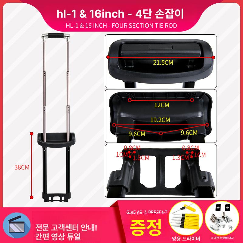 캐리어 손잡이 교체 핸들 케이스 부품 여행 수리 여행용 셀프 그립 트롤리 - 상세 이미지 5