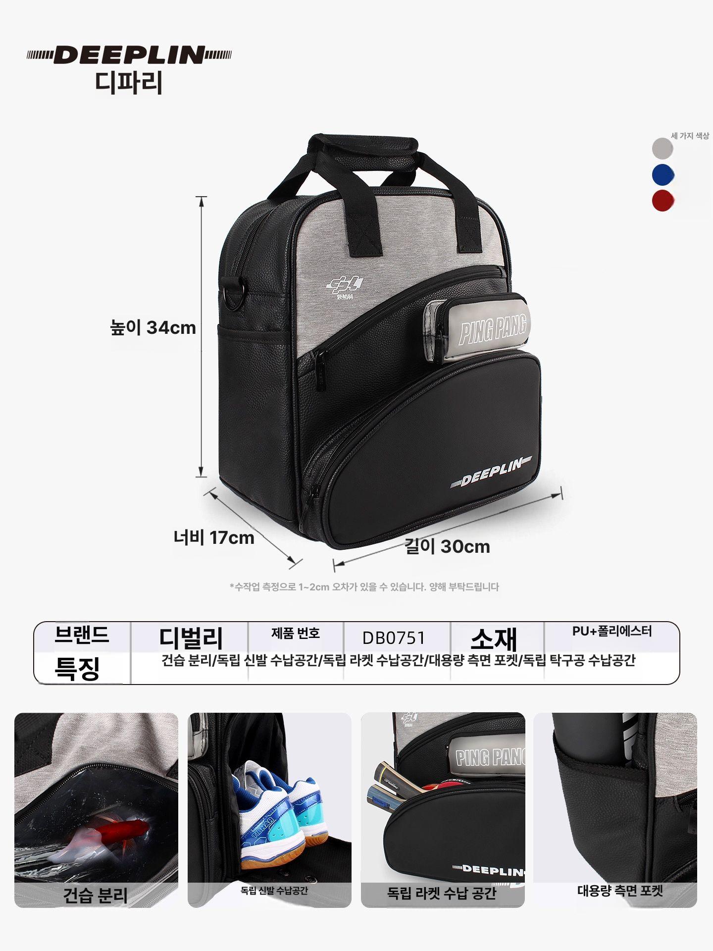 여성탁구가방 가방 캐주얼 빨간색 탁구채 남성과 휴대용 하드 대형 숄더백 모자 라켓 - 상세 이미지 3