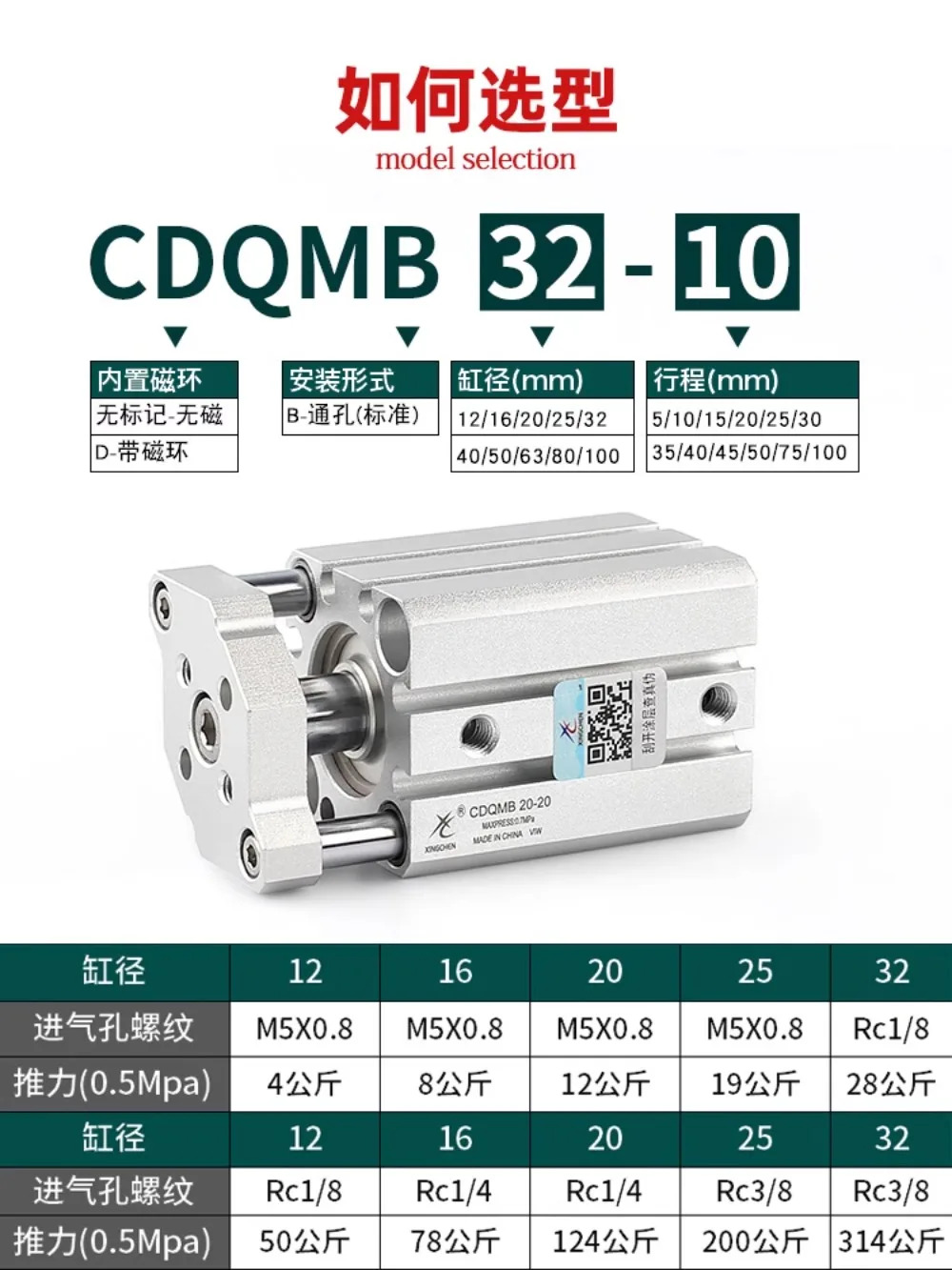 가이드 로드 SMC 타입 3축 3 CQMB 실린더 CDQMB12 16 20/25 X32X40X50-25