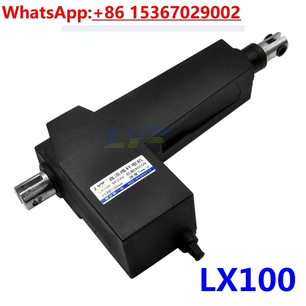 LX100 7mm/s 8000N 전기 푸시로드 모터 스테인레스 스틸 추력 12V24V 선형 푸시-풀 텔레스코픽로드.