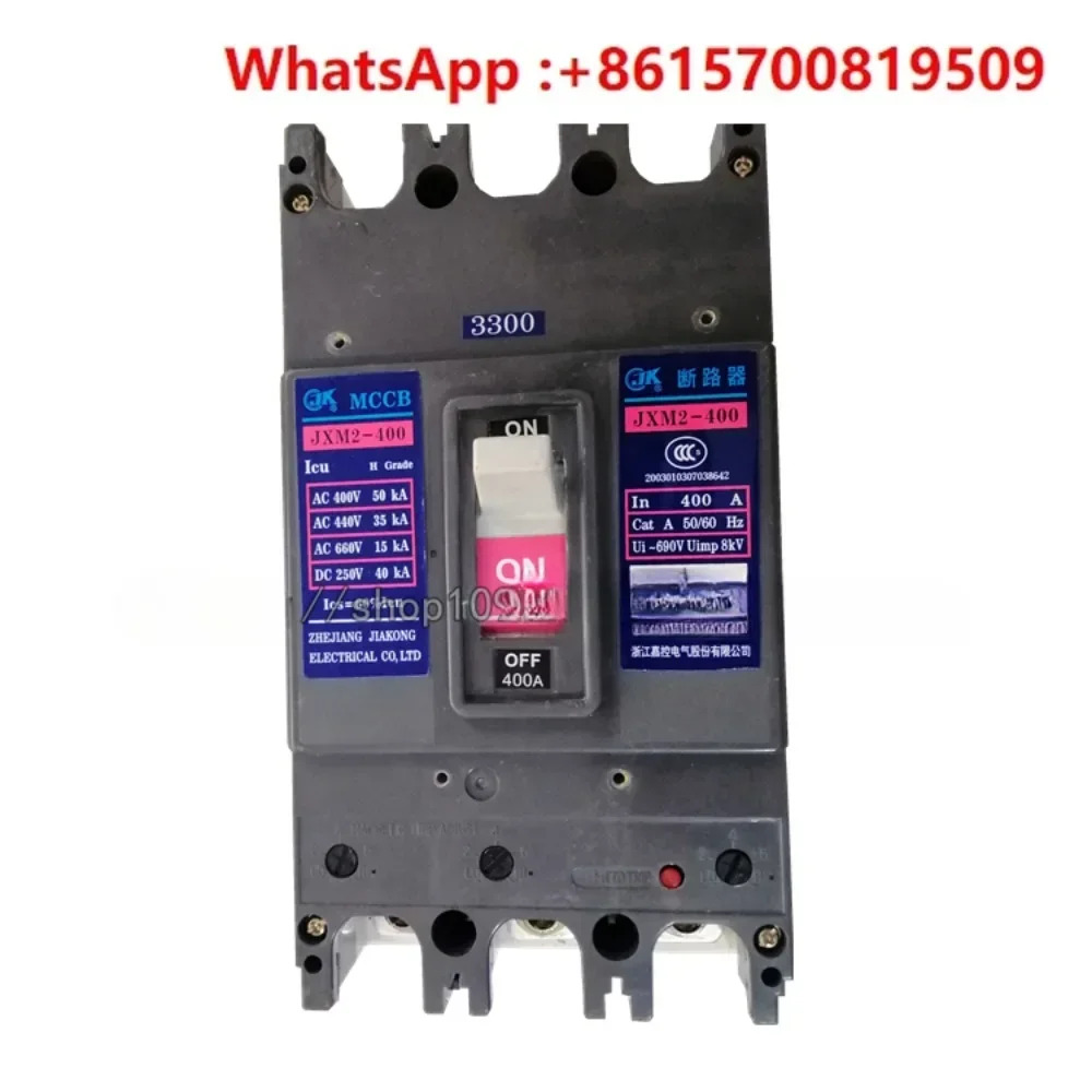 마린 몰드 케이스 회로차단기 3상에어 스위치 JXM2-400 3300 400A 300A 350A