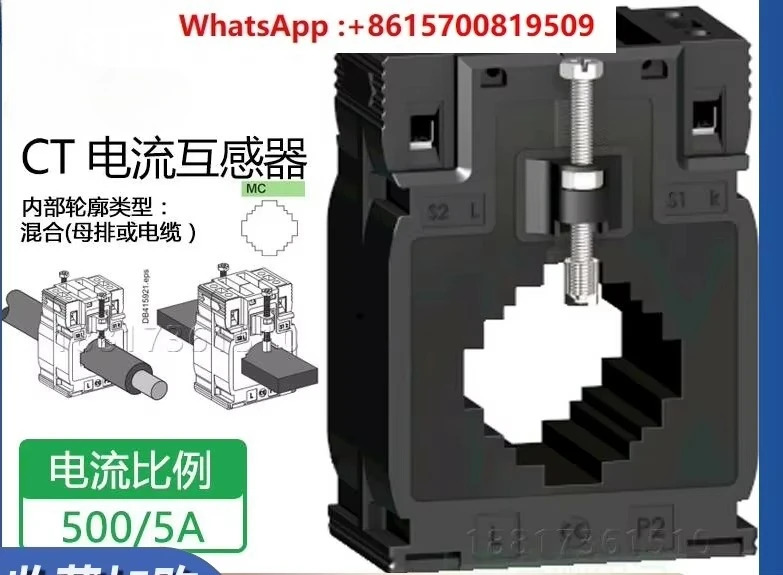 변류기 5A METSECT5MC050