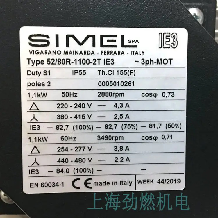 타입 52/80R-1100-2T IE3 버너 모터 0005010261