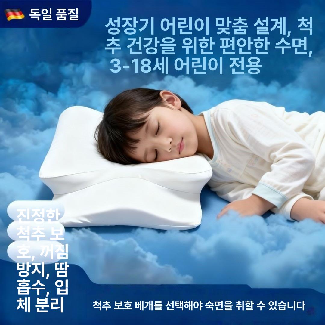수면용 데릴라 에르고 인체공학적 윤곽 침목 경추 메모리 스카이블루 소형 1m - 상세 이미지 2