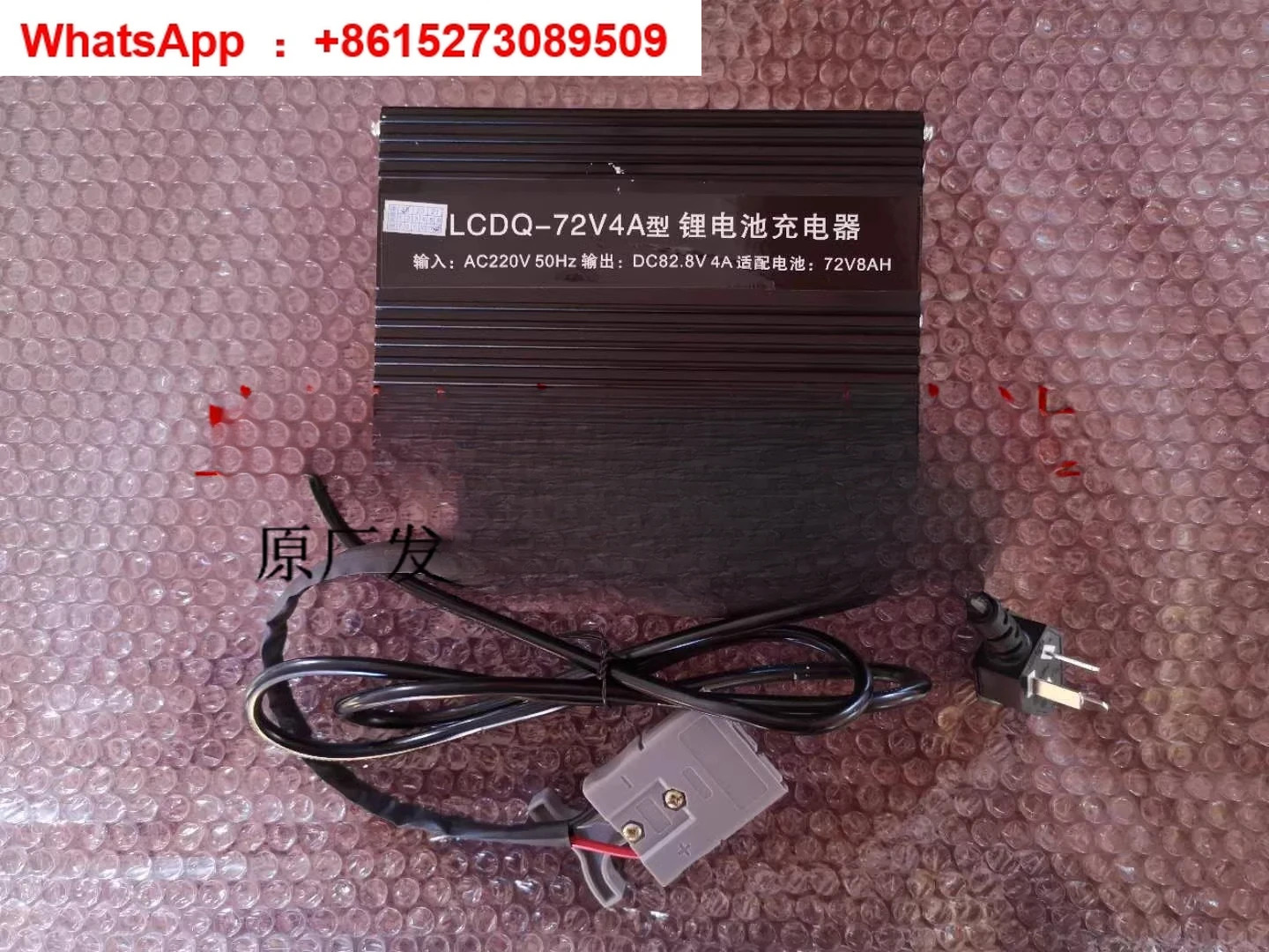 LCDQ-72V4A 충전기 CBD15-190LI DC72V8A