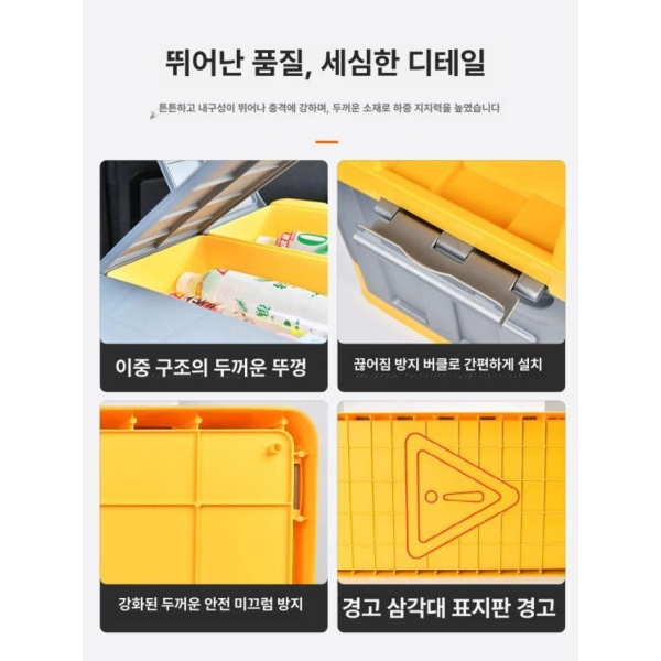프리미엄 자동차 트렁크 정리함 수납함 하이커버 스타일 70L A 심플버전 소형 30 L - 상세 이미지 4