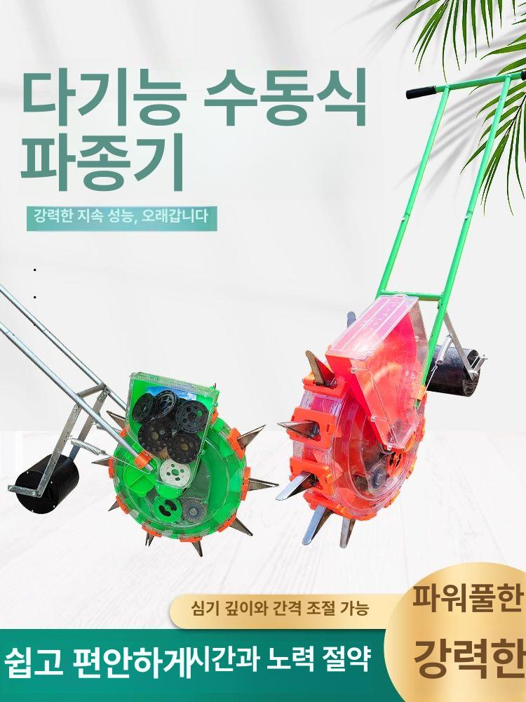 파종기 일체형 종자 비료 트윈스 유채 간격 심는 이식기 수동 농업 콩 기계 땅콩 - 상세 이미지 2