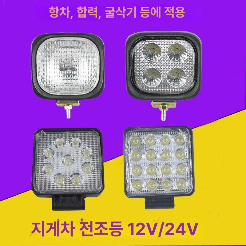 화물차전조등 램프 지게차 작업등 굴삭기 헤드라이트 튜닝 밝은 자동차 led 전조등 - 상세 이미지 2