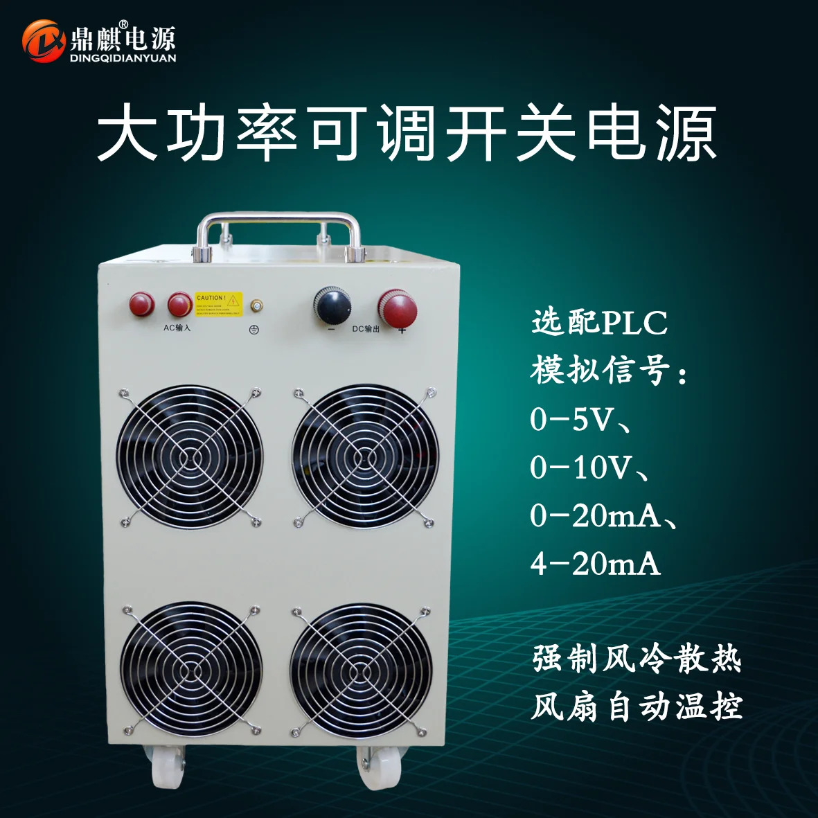 15000W18000W72V110V220V300V600V1000V 고전압 가변 DC 안정화 전원공급장치