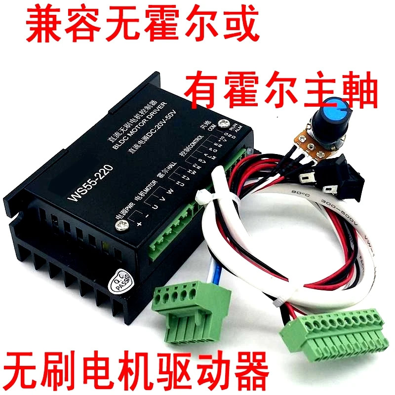 전컨트롤러 ER16 기계가 포함된 PCB 브러시리스 스핀들 모터 WS55-220 DIY 특수