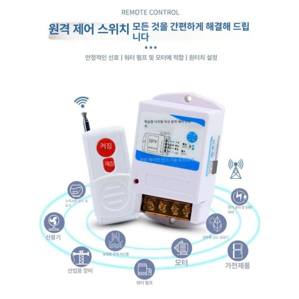 초고성능 릴레이 무선 리모컨 아이솔레이터 장거리 스위치 3km 220V-단일 500-1km 소형 리모컨 - 상품 이미지