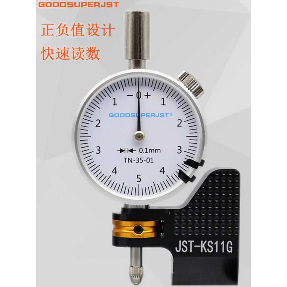틈새 게이지 측심기 디스플레이 디지털 용 면차계 고정밀 ST-KS10D - 상세 이미지 4